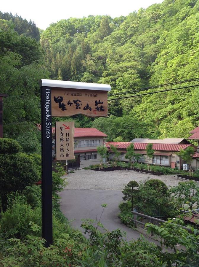Hoshigaoka Sanso Hotel Kusatsu  Exterior photo
